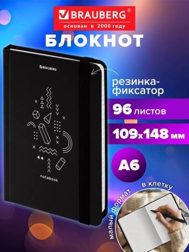 Записная книжка Brauberg 49898368, A5, 96 л, черный