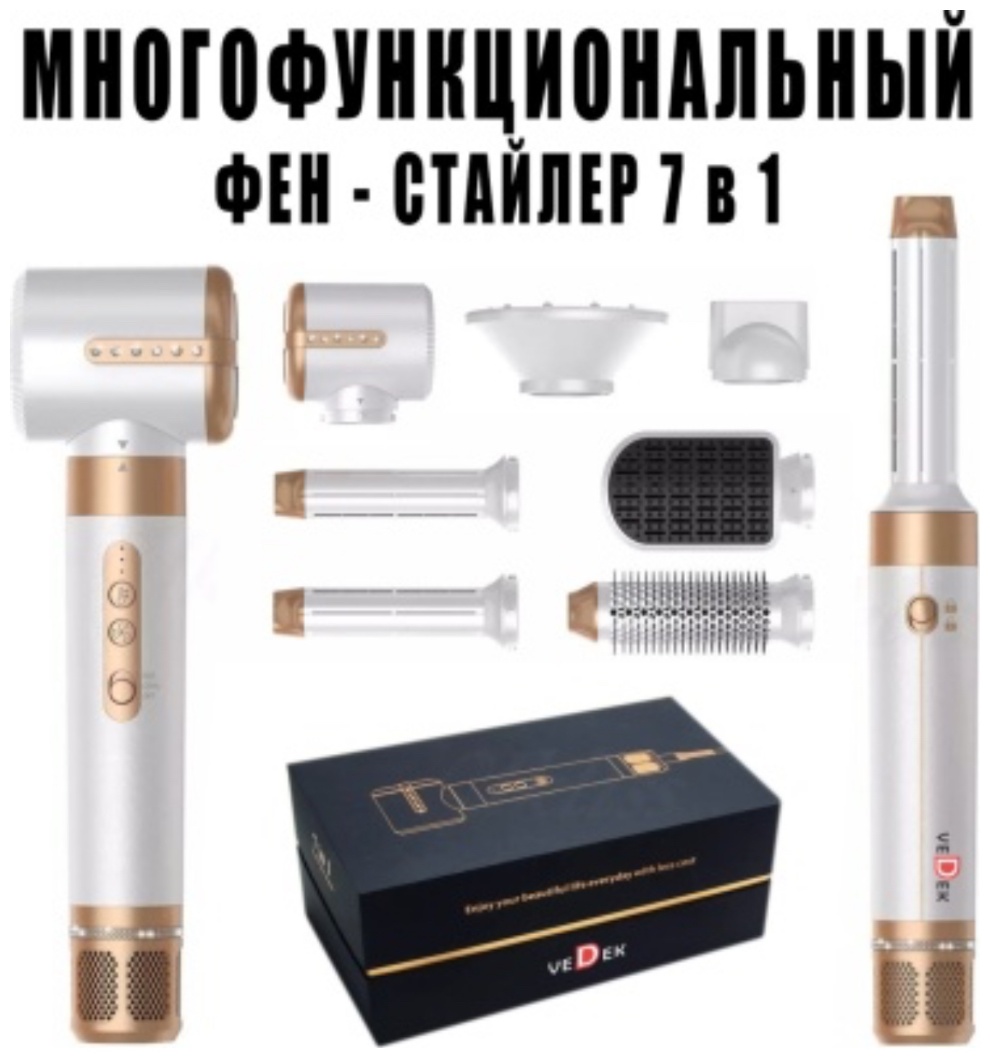 30342328_261167571 стайлер белый