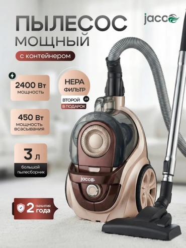 JACOO HJV-4950B коричневый