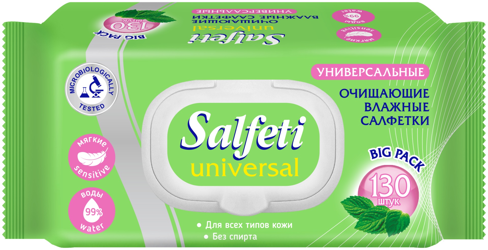 Влажные салфетки Salfeti Очищающие влажные салфетки 130 шт