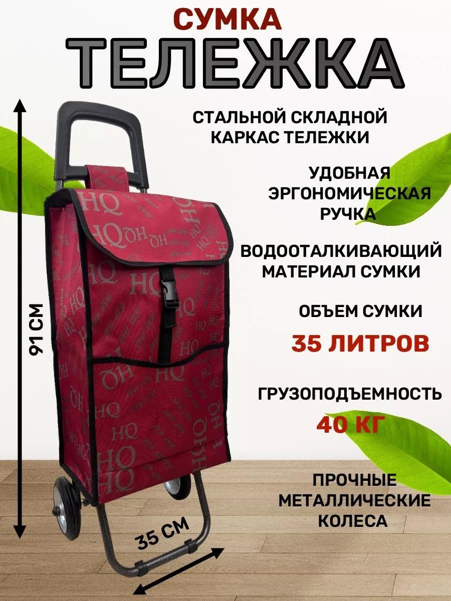 Хозяйственная сумка 40 л 91x35x21 см, текстиль