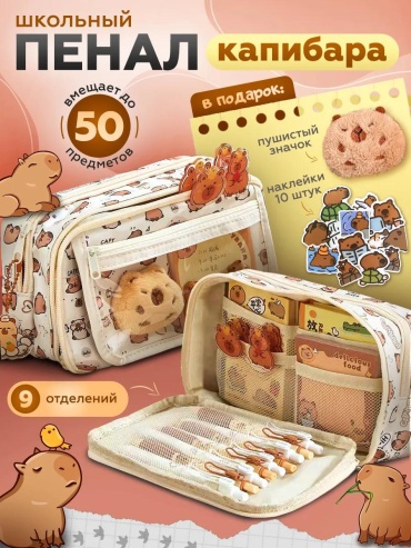 Пенал Kawaii box 232759943, застежка молния, красный