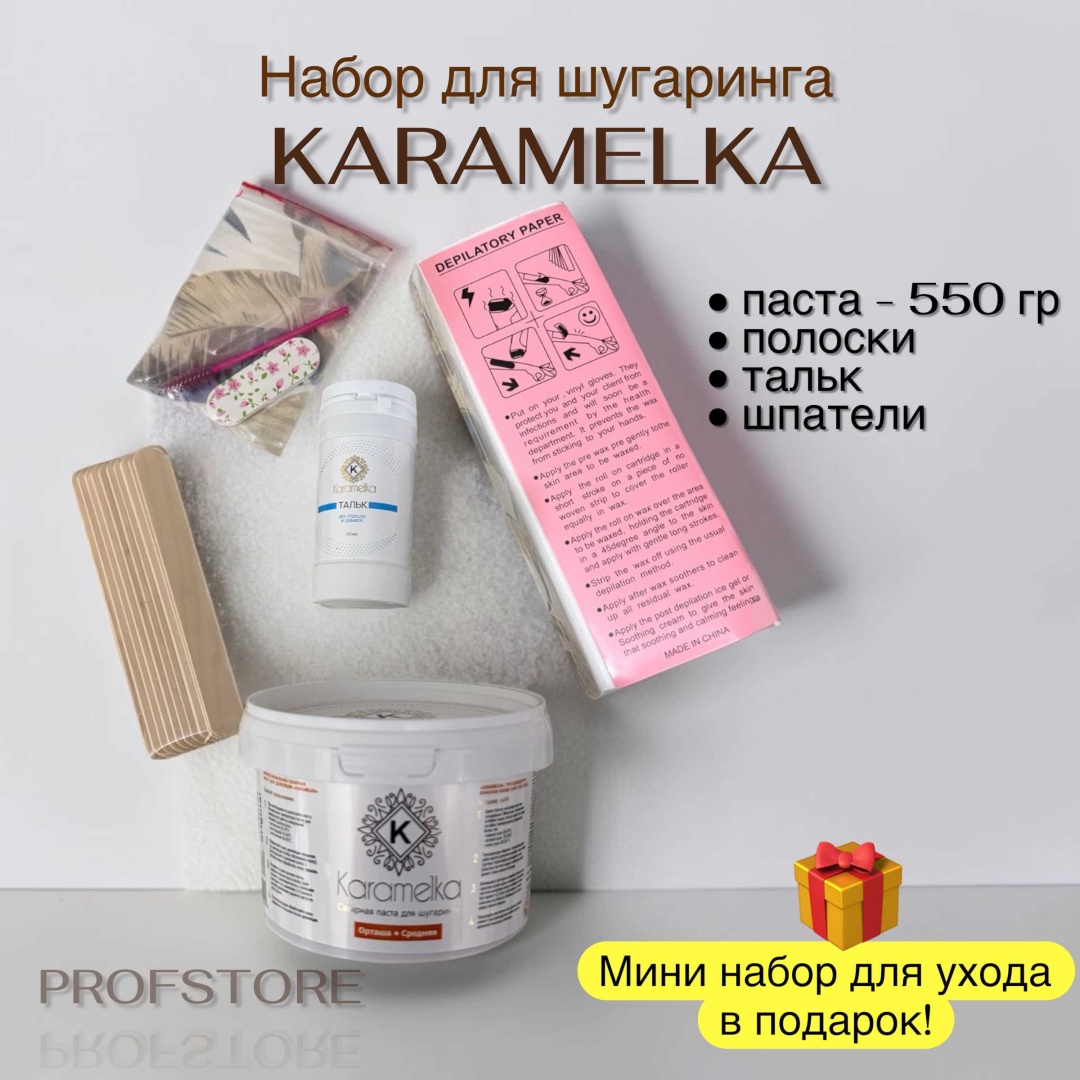 Набор Karamelka шпатель, бандаж для депиляции, тальк, паста для шугаринга