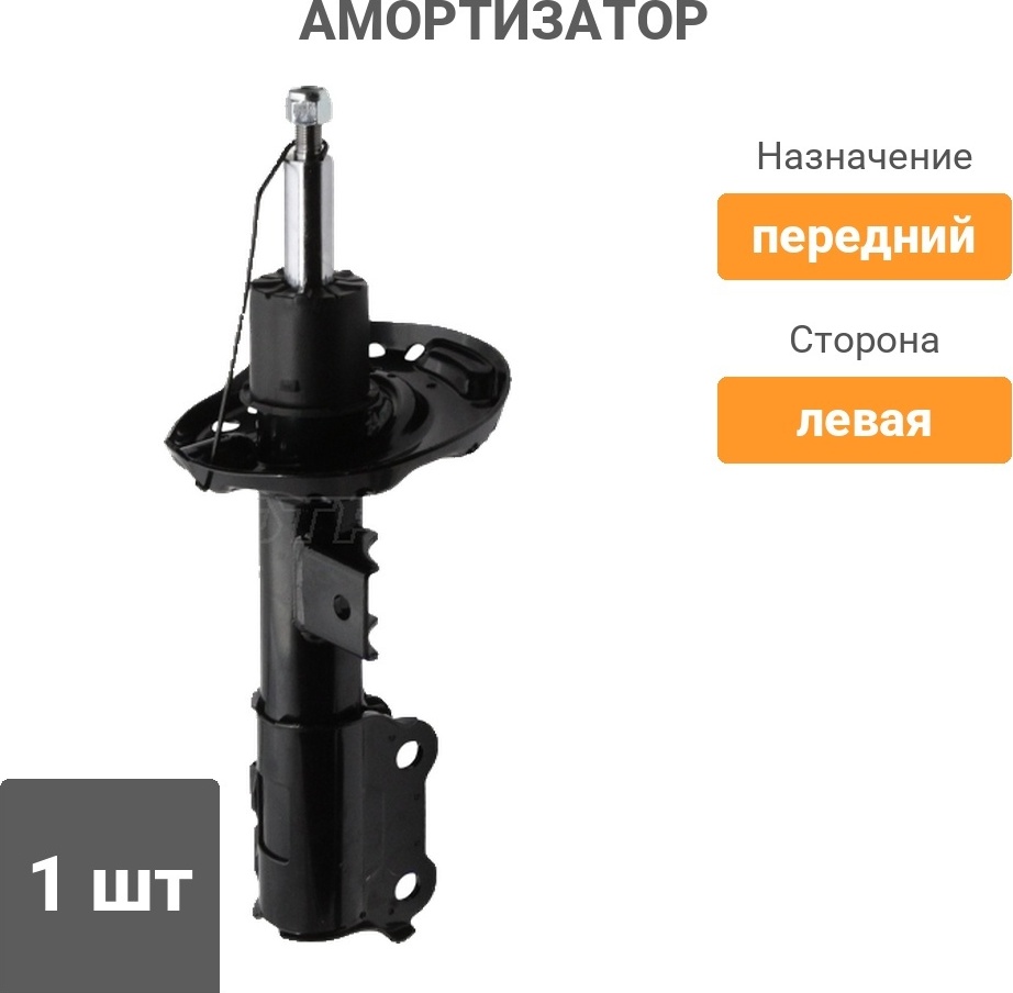 Амортизатор BAIKOR передний BKSAF0752 1 шт