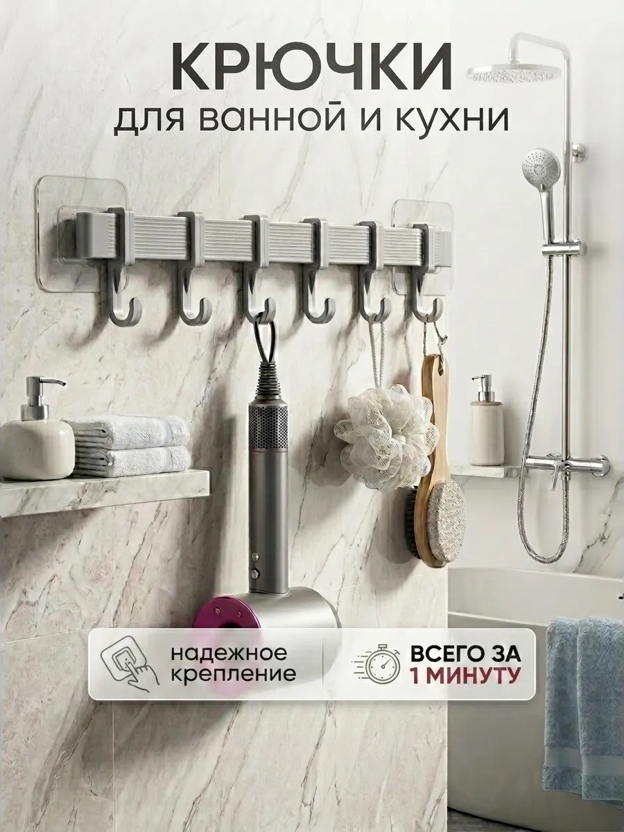 Рейлинг 35x8 см пластик, 6 шт