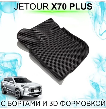 436135717 Jetour Countryman 1970 черный
