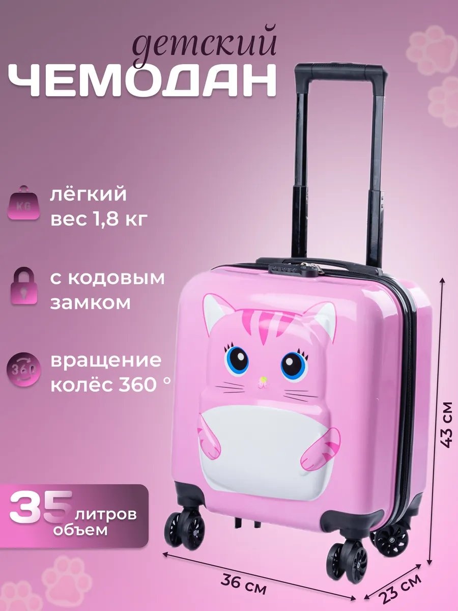 Чемодан 294886997 пластик 35 л розовый