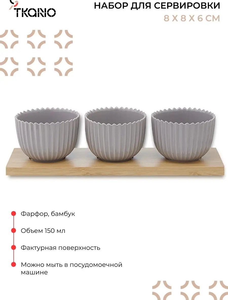 Менажница 154754916 круглая 1 шт