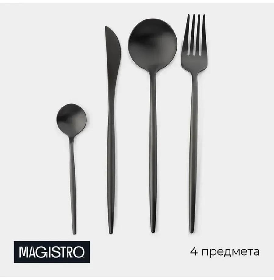 Набор столовых приборов 1 шт, черный SIMA_3899296