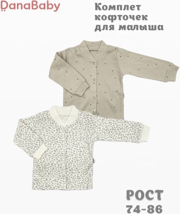 Комплект бежевый