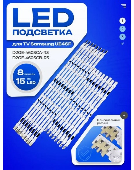 Светодиодная линейка белый 10 м