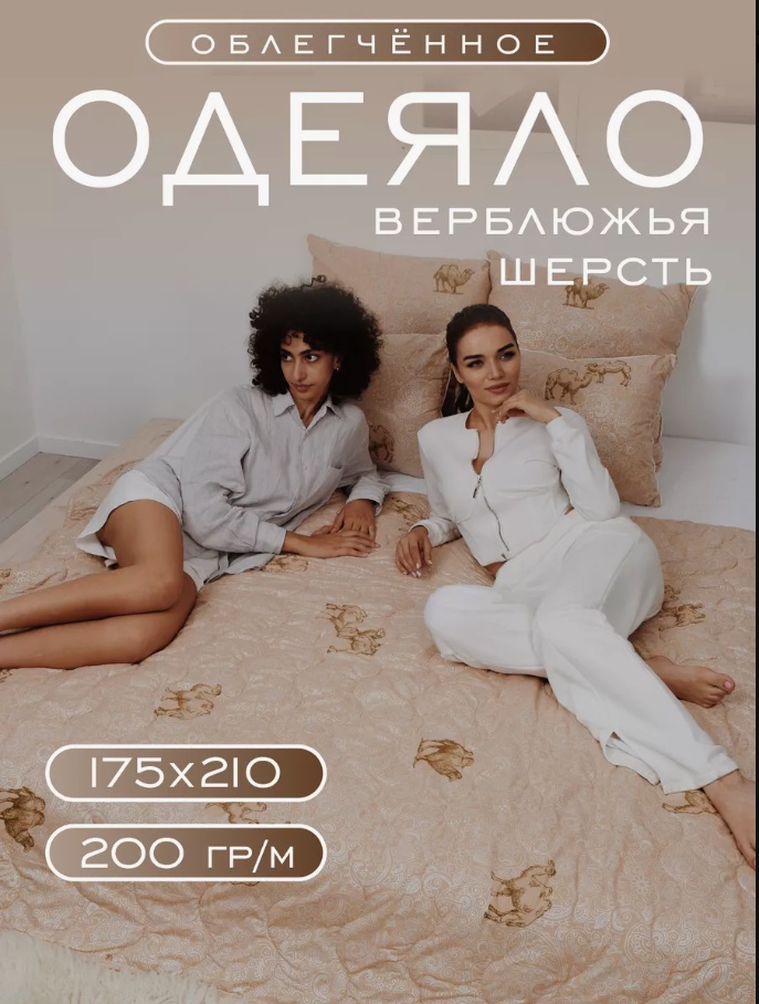 Одеяло двуспальное облегченное 175x215 всесезонное