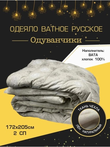 Одеяло лен 100% 175x205 всесезонное