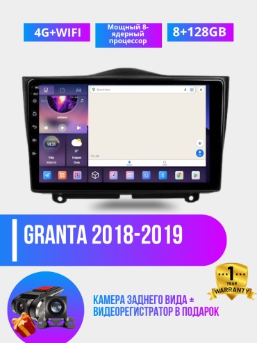 CORVETTE CRYSTAL 8+128GB LADA GRANTA 2018-2019 +камера заднего вида и видеорегистратор в штатное место Lada