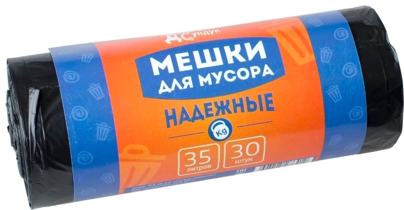 Домаший Сундук Мешки для мусора Надежные 35 л
