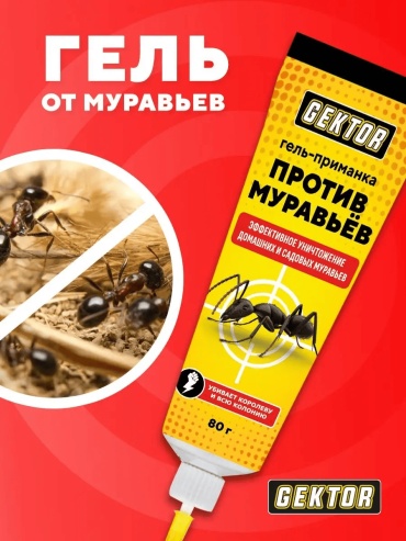 Гель Gektor 167940035