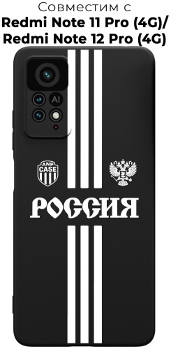 Чехол для Redmi Redmi Note 11 Pro, Redmi Note 12 Pro рисунок