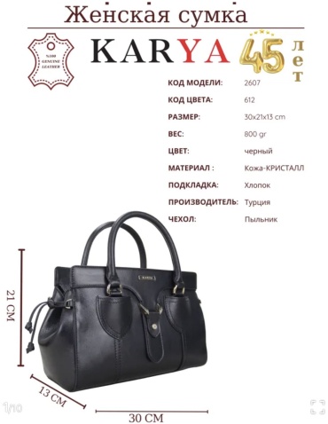 Сумка тоут Karya натуральная кожа черный