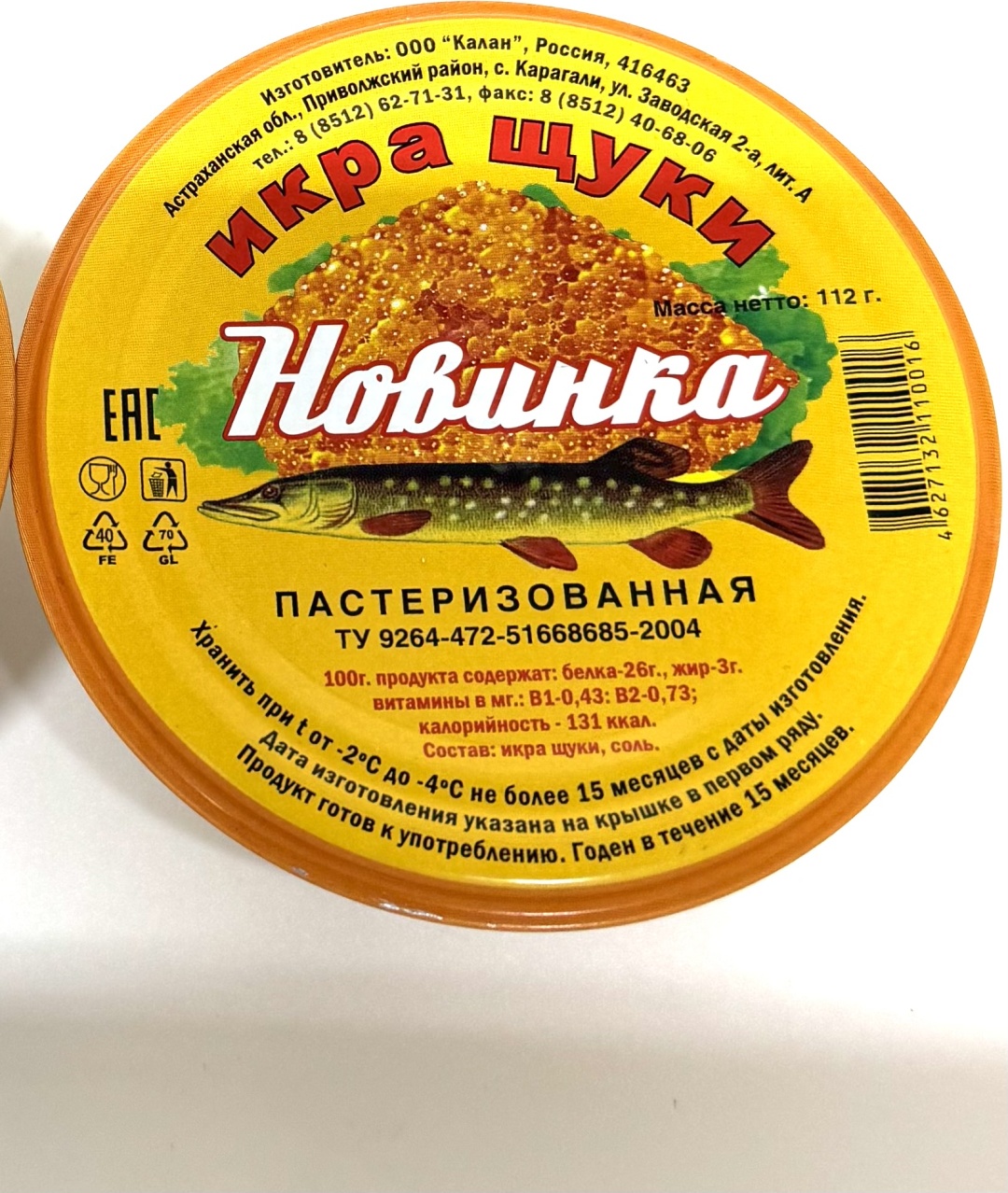 Fishdream икра щуки 112 г