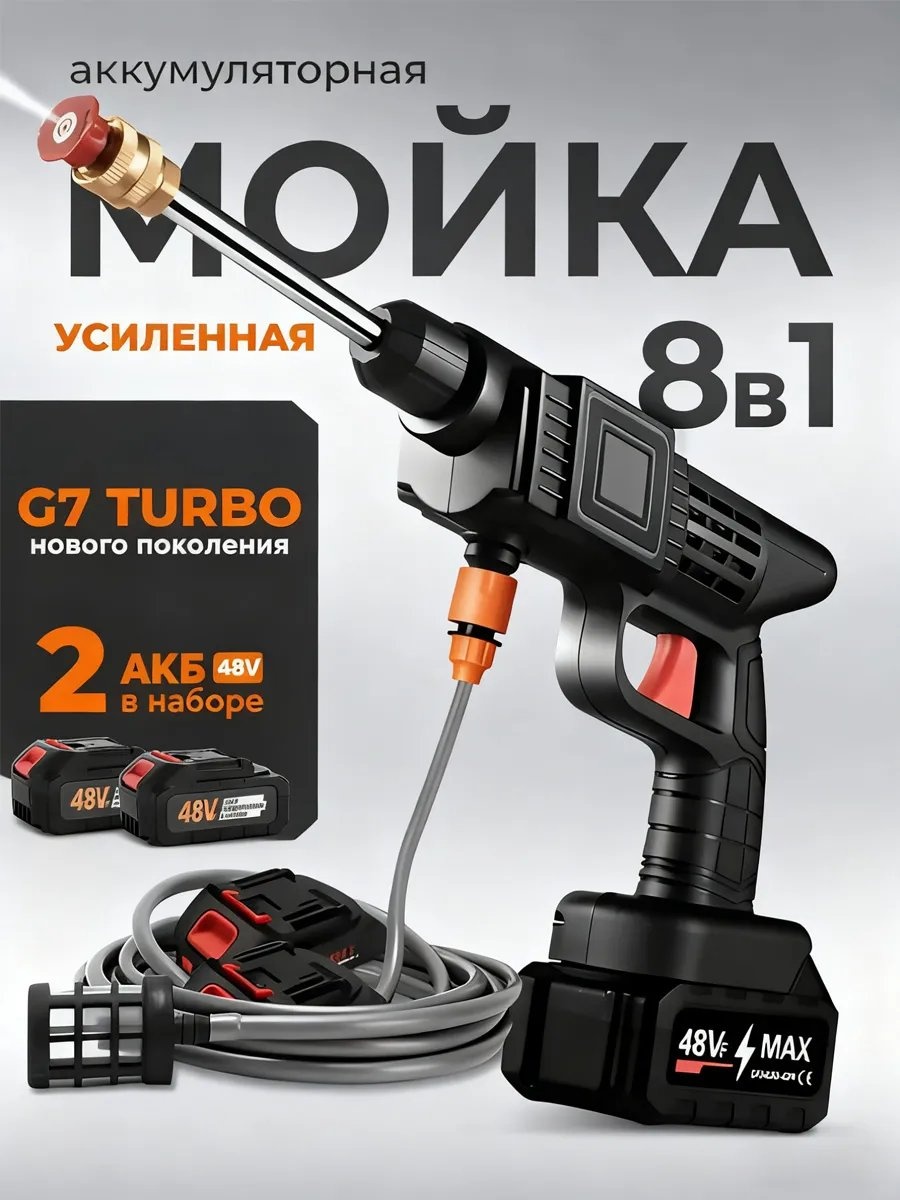 Мойка высокого давления аккумуляторный 140 бар, 676958262