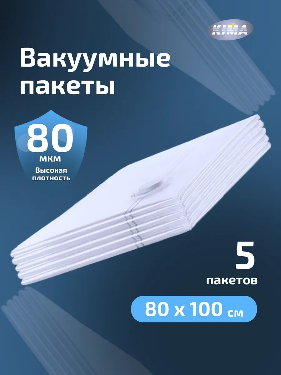 Чехол для верхней одежды 421026685, полиэтиленвинилацетат