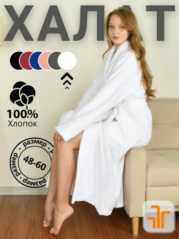 Махровый халат белый