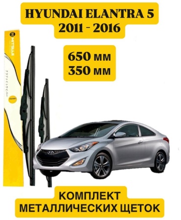 Щетка каркасная Mitsuji M65026 650 мм, 2 шт