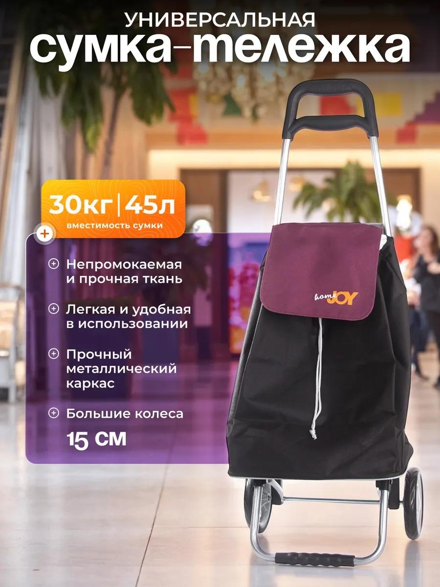 Хозяйственная сумка 40 л 46x23x36 см, текстиль