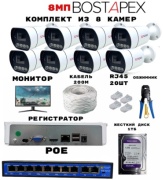 BOSTAPEX комплект видеонаблюдения sunqar 8C1M, 8MP, расширение 3840x2160