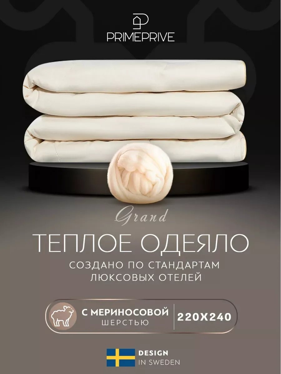 Одеяло 177237372 70x100 всесезонное