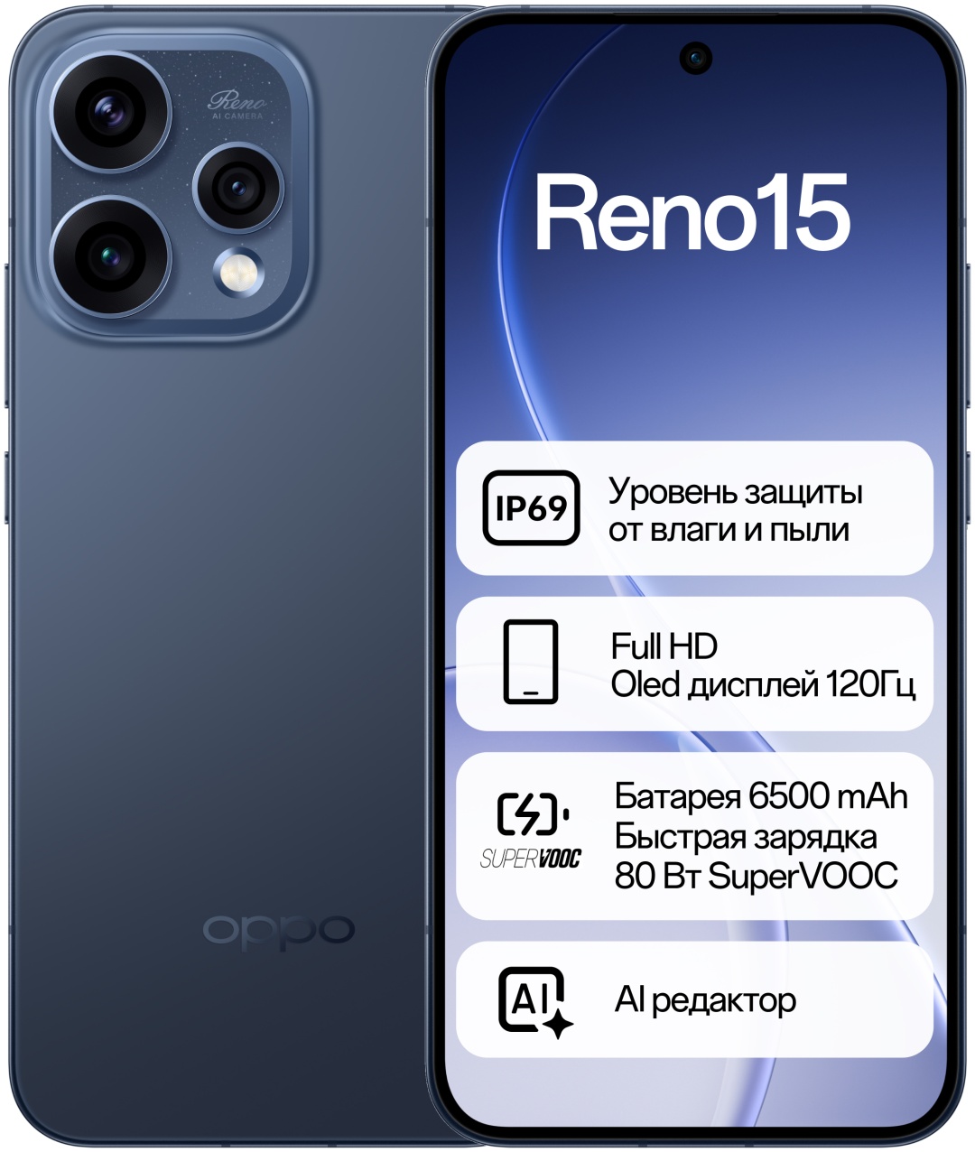 Смартфон OPPO Reno15 5G 12 ГБ/512 ГБ синий