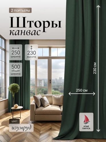 Комплект 150x250 см 5 шт, полиэстер, зеленый