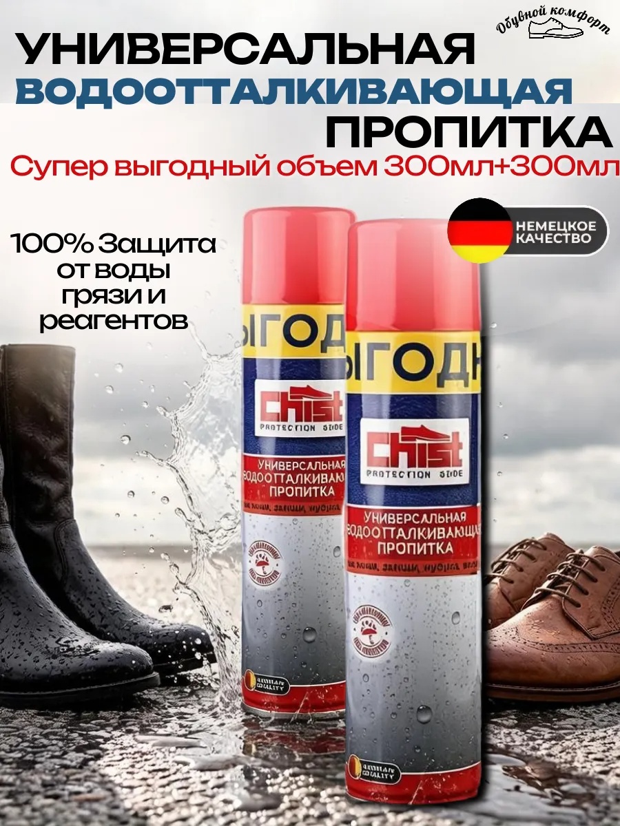 Пропитка бесцветный, 201098712