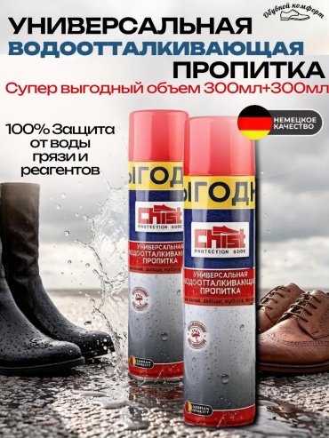 Пропитка бесцветный, 201098712