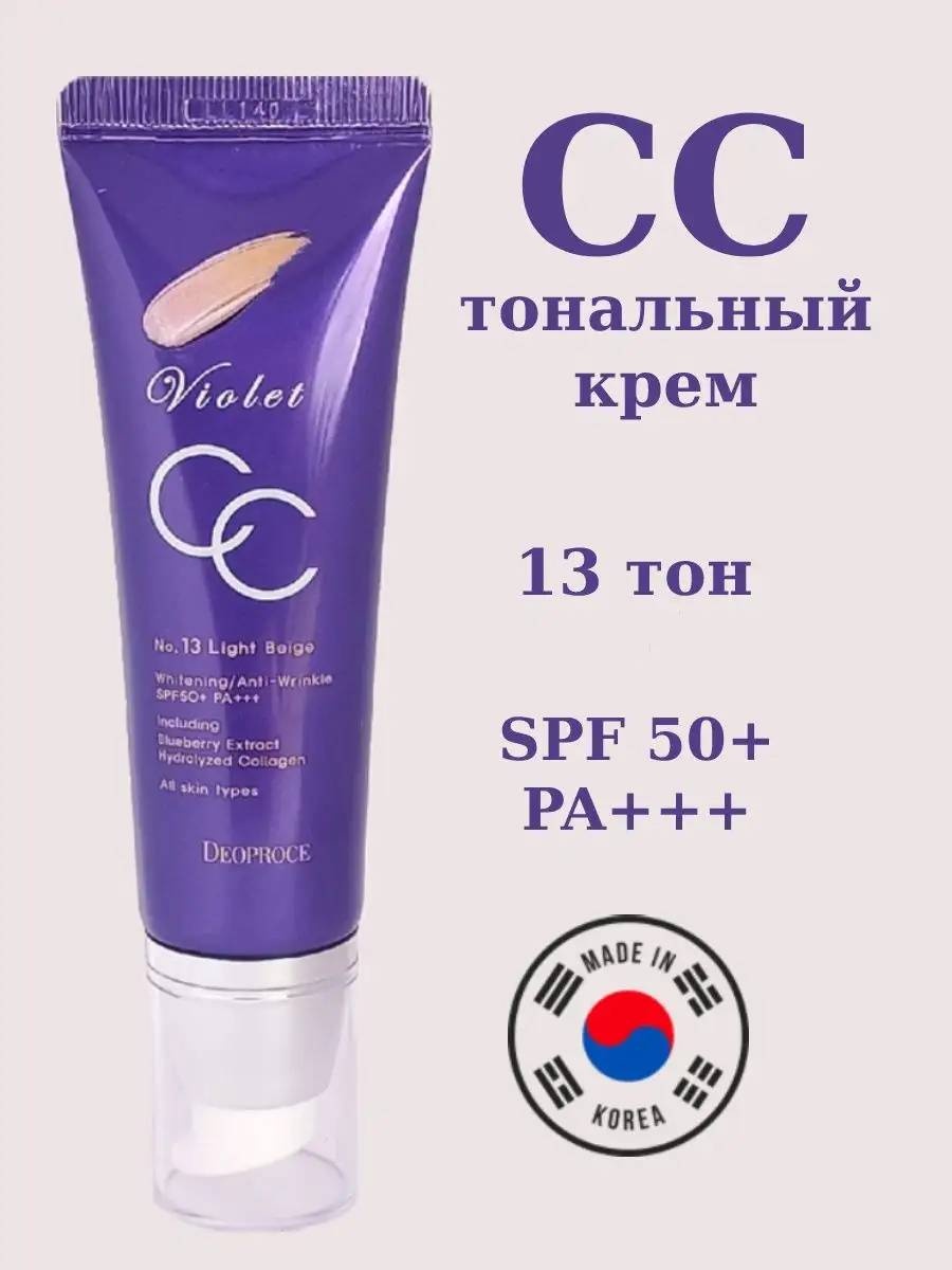 Deoproce CC крем для лица с морским коллагеном и экстрактом черники СС крем 13 50 г