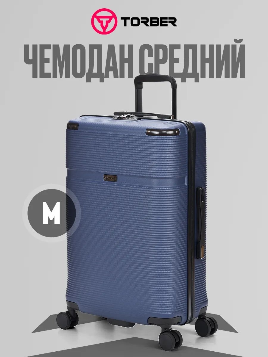 Чемодан TORBER 460398210 пластик 69 л синий