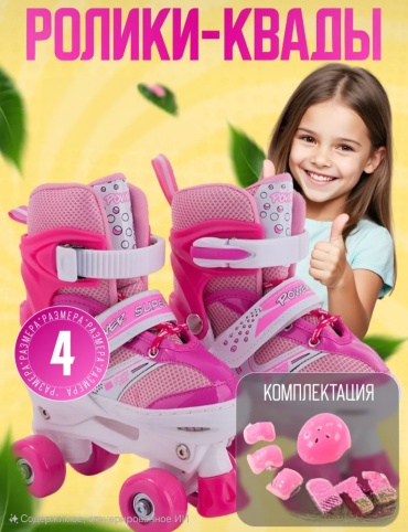 TORE STORE XS розовый белый, розовый 27-30