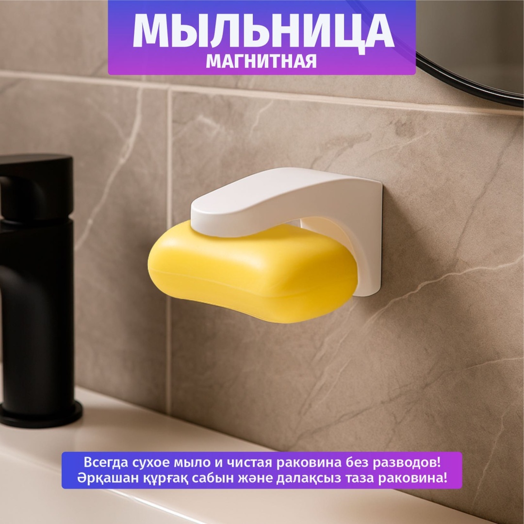 Baitaq мыльница X210-0008 1 шт, пластик