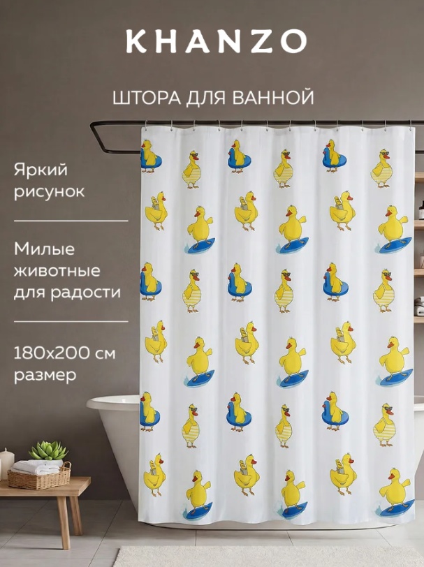 Штора для ванной KHANZO 372676 180x200 желтый, белый, синий, полиэстер