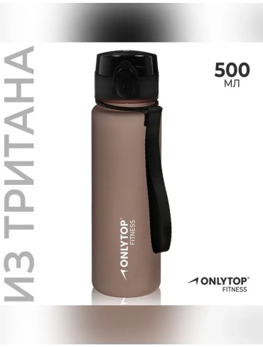 Бутылка Onlytop 463900390 500 мл серый