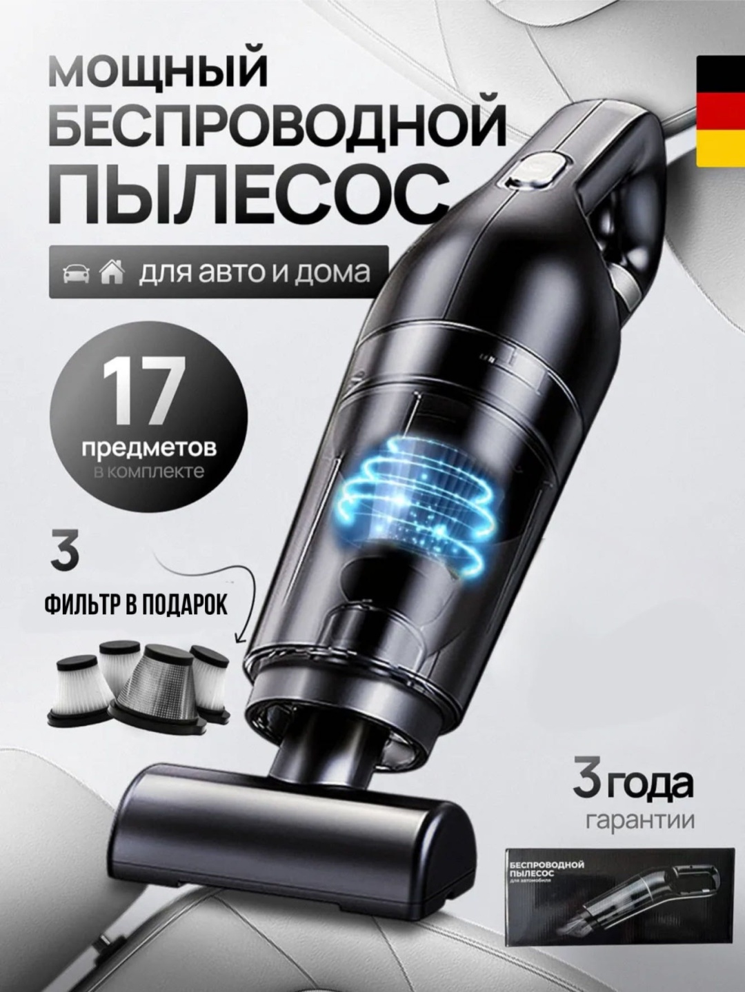 Пылесос Vista Galeria Power M13 черный