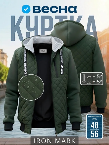 Демисезонная куртка зеленый