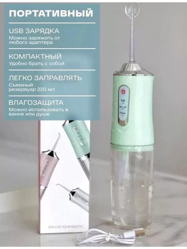 Ирригатор 259585889 импульсный, портативный