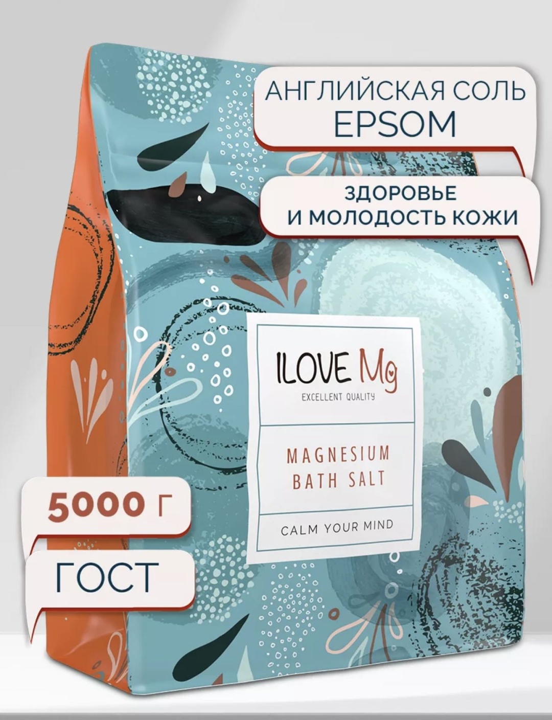 ILOVE Mg Лечебная английская соль 5000 г