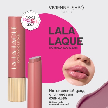 Vivienne Sabo Глянцевая помада-бальзам для губ La La Laque помада 02