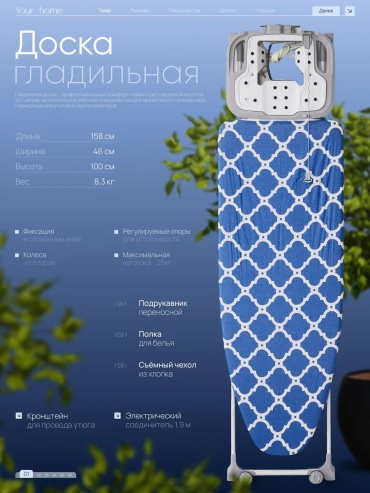 Напольная Аврора Сканди Тула 160x46