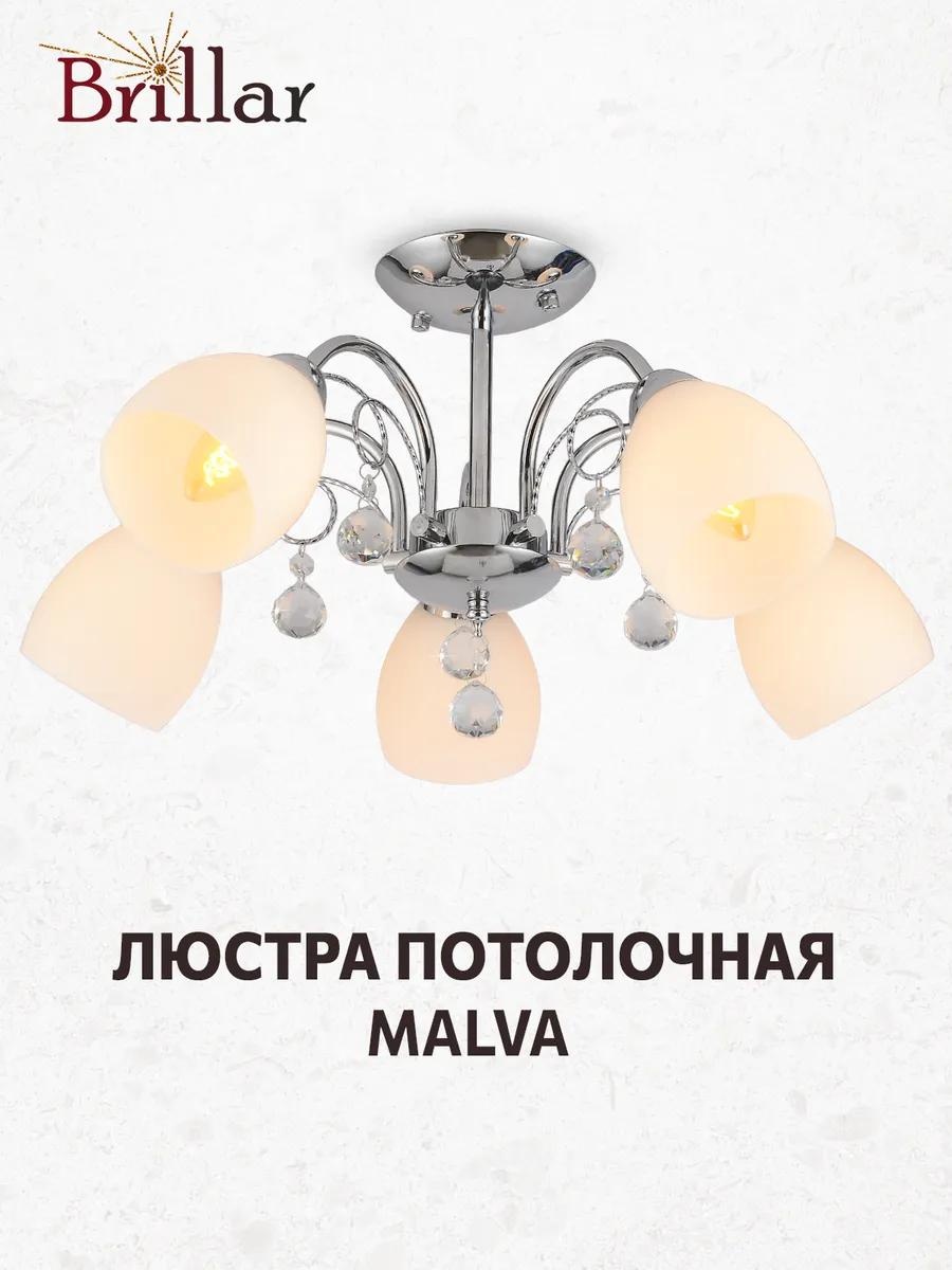 Люстра потолочная LED, кол-во ламп: 1 шт