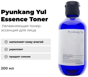 Pyunkang Yul тонер Essence 200 мл
