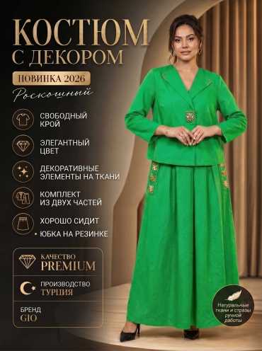 Костюм вечерний Gio зеленый