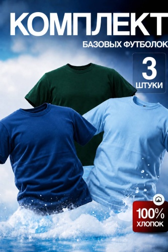 Футболка Mizam голубой, темно-синий